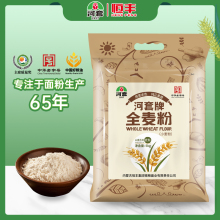 牌全麦粉5kg 全麦面粉含麦麸皮烘焙高筋面包粉家用面粉小麦粉