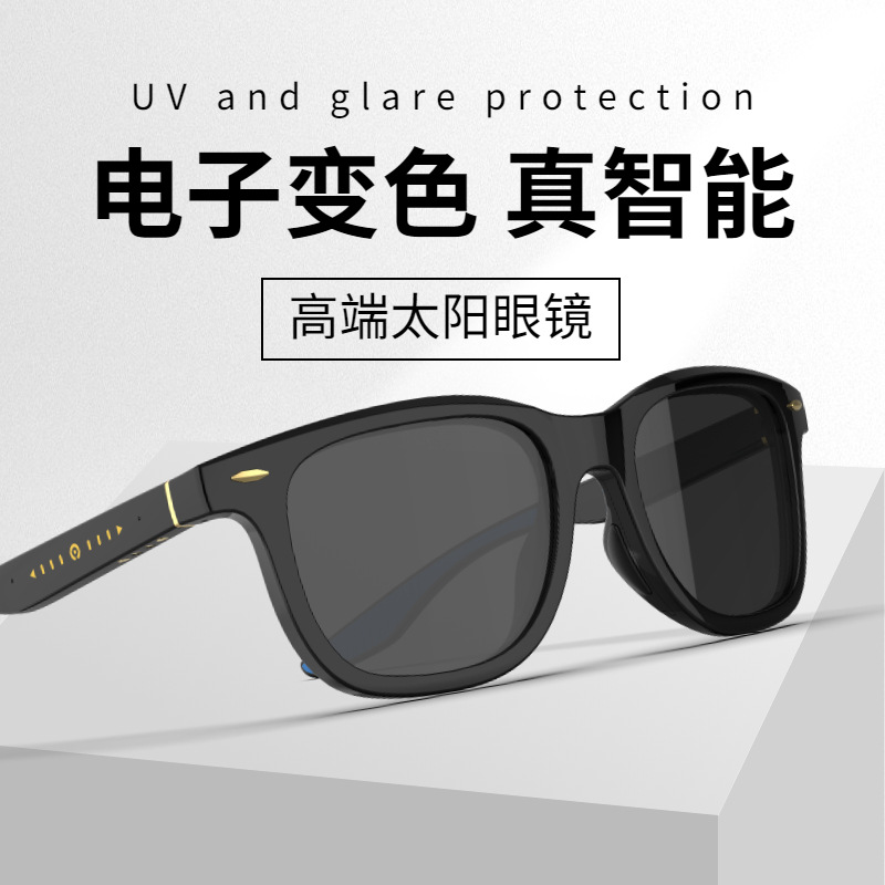 1秒电子变色偏光太阳眼镜男女款墨镜柔性液晶屏