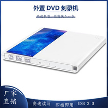 USB3.0 dvd刻录机 笔记便携外置移动光驱 电视可用 即插即用