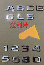 【单卖】奔驰新E/S/C/A/GLA/GLC/GLS/GLE级字母车标 数字尾标改装