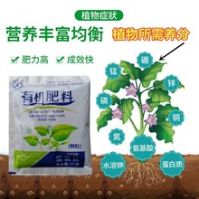 复合肥有机肥料生根生根粉瓜果蔬菜绿植盆景花卉苗木通用型营养液