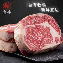 名牛黑毛和牛国产和牛A1眼肉原切谷饲600天5000g