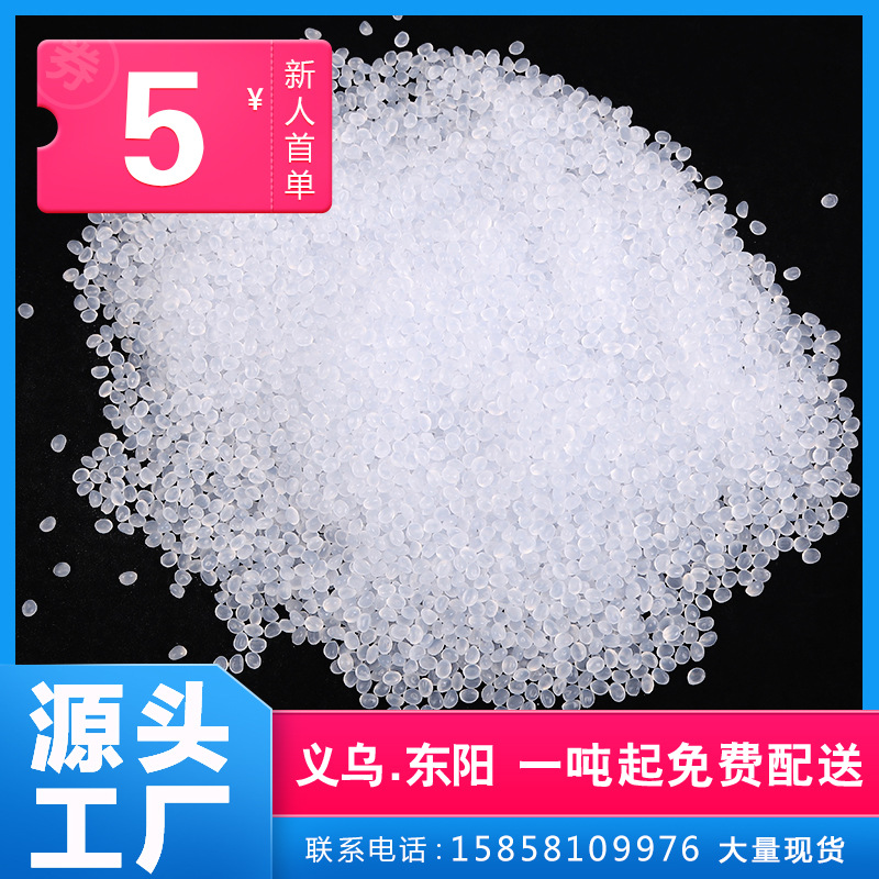 义乌pp塑料厂家