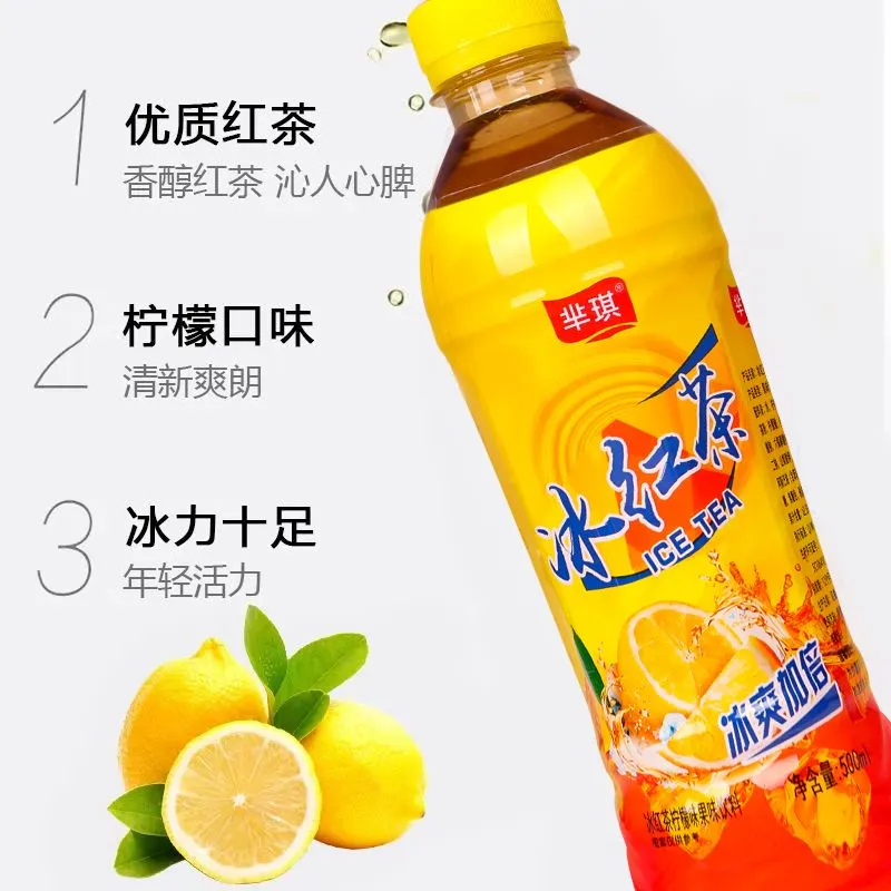 【新品大促】冰红茶大瓶装一整箱500ml12/24瓶柠檬味红茶饮料包邮