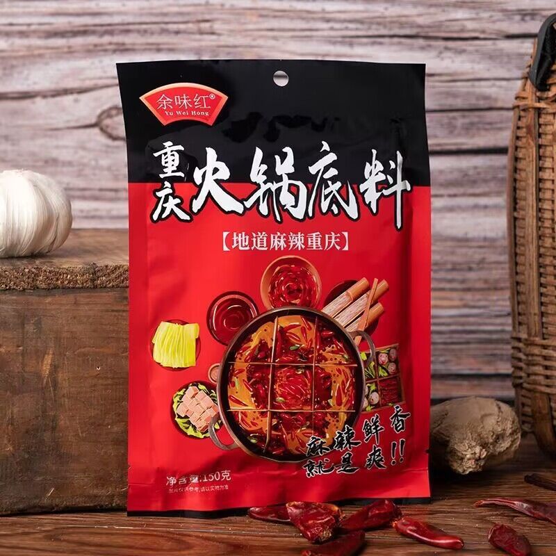 重庆火锅底料牛油麻辣四川麻辣烫调料家用小包装50g工厂批发代发