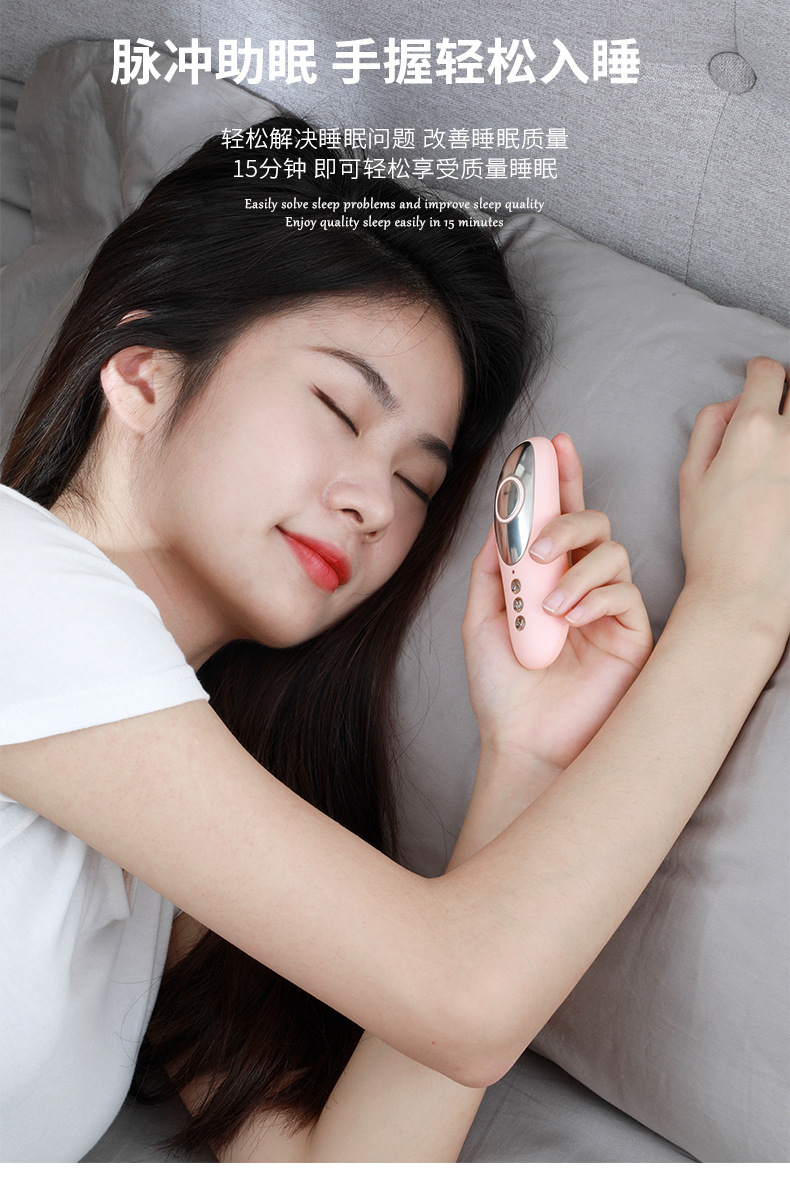 跨境新款手握助眠仪智能辅助睡眠仪脉冲手持助眠仪器电动按摩棒