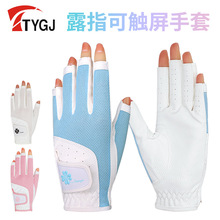 TTYGJ高尔夫手套女士防滑硅胶手套透气露指可触屏户外运动手套