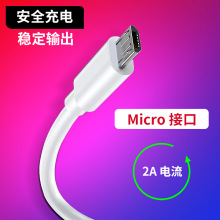 安卓数据线v8充电线配机线micro手机usb2a现货批发蓝牙音箱充电线