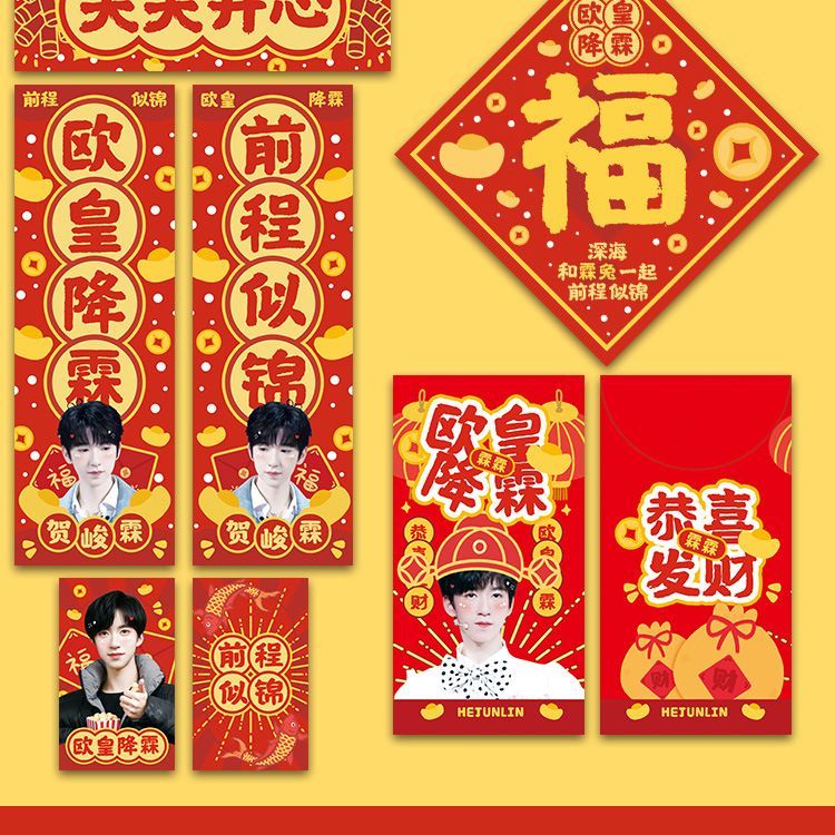 tnt时代少年团周边礼包2022手幅红包小卡弹簧立牌宋亚轩同款