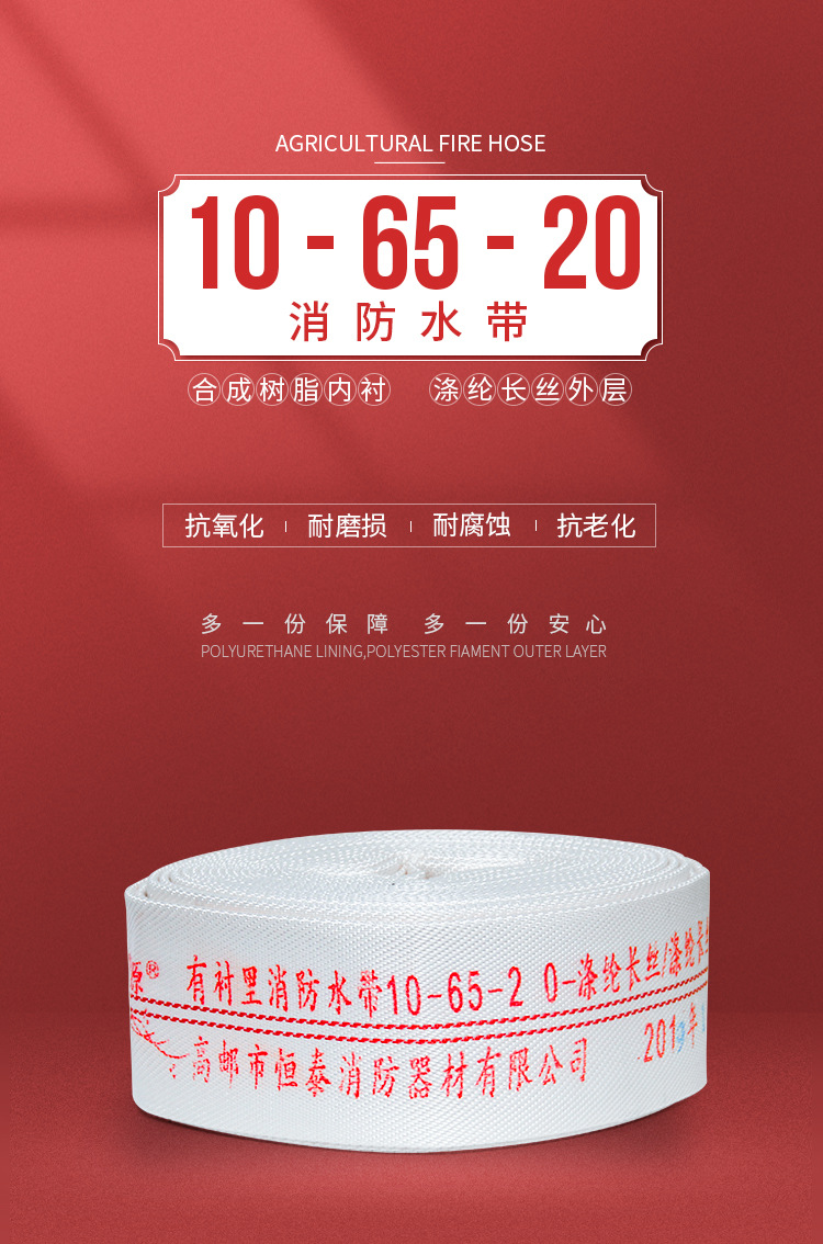 消防水带10-65-20 g标水袋高压加厚2寸3寸水管消防栓2.5寸20/25米