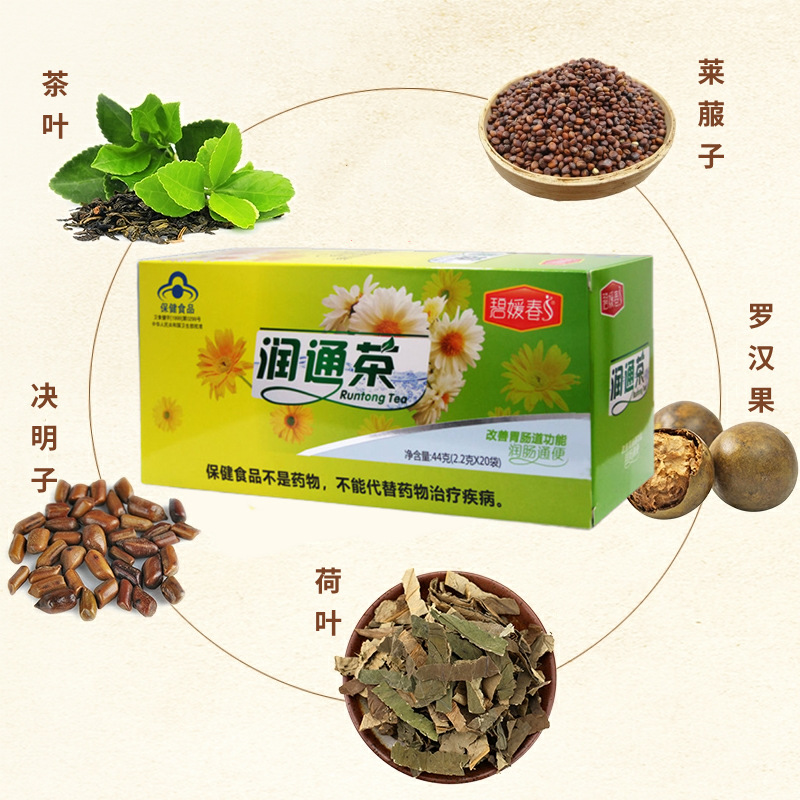 润通茶20袋改善胃肠道功能润肠通便决明子罗汉果荷叶等配方保健茶