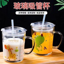 加厚玻璃儿童牛奶杯带刻度吸管杯子家用果汁饮料奶粉卡通带盖水杯