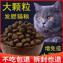 冻干猫粮5斤大袋成猫增肥幼猫通用型1斤发腮全价段厂家直销批发