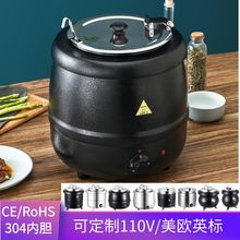10L不锈钢电子暖汤煲自助餐粥煲布菲炉汤锅电热商用电保温粥汤炉