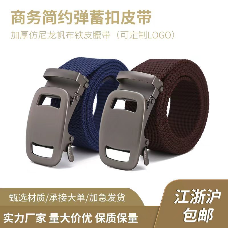 跨境商务简约弹蓄扣皮带 加厚仿尼龙帆布铁皮扣头裤带男士腰带