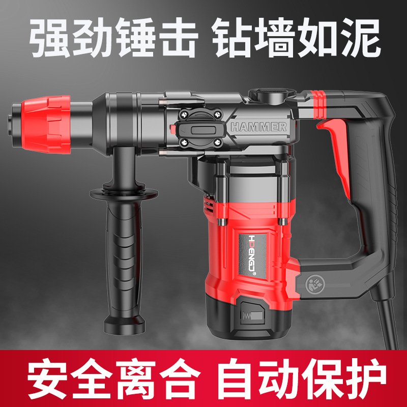 electric tool Cross-Border Custom Generation Electric Hammer Electric Pick Electric Drill Multi-Functional Impact Drill Electric Drill Industrial Grade High Power Household