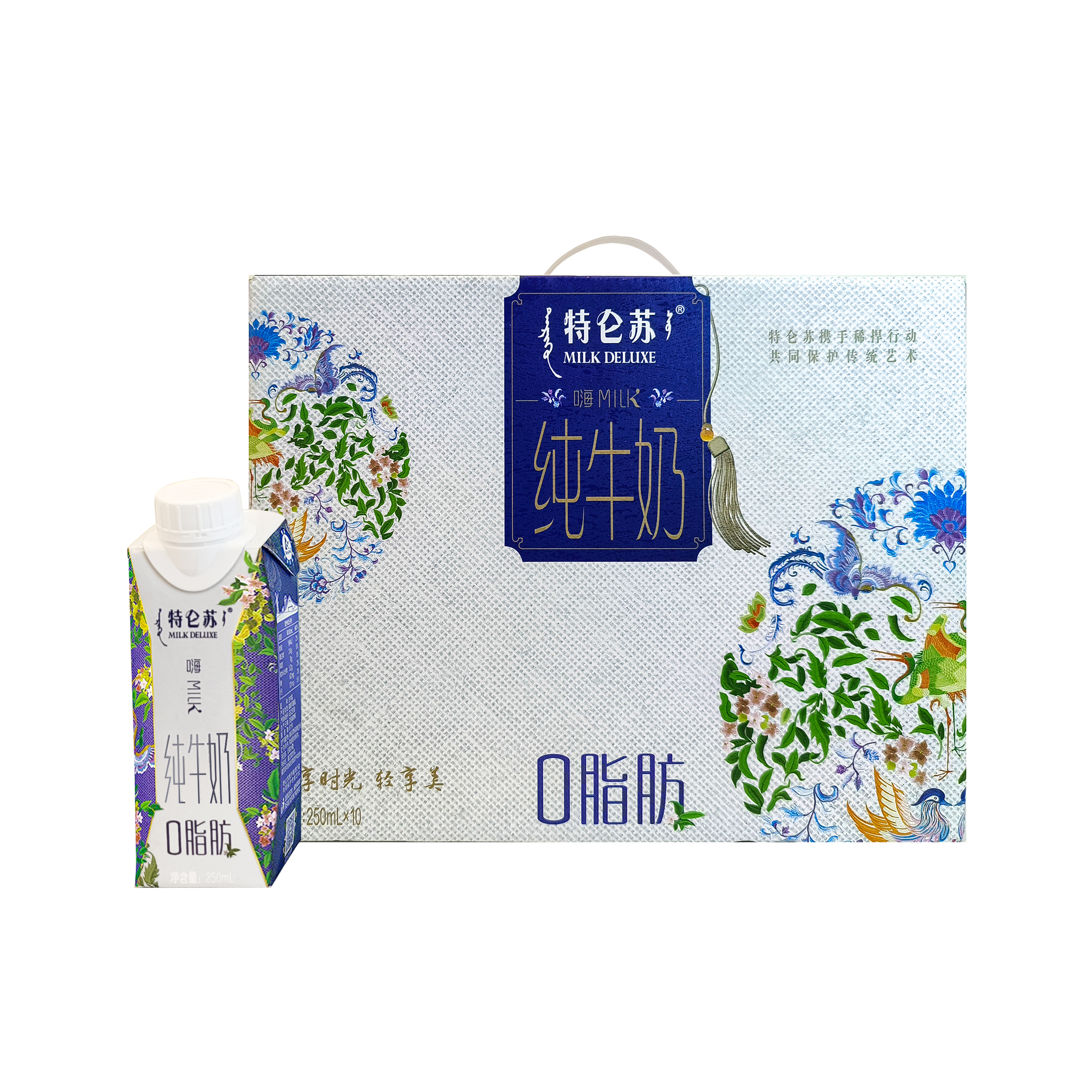 4月新蒙牛特仑苏嗨milk 0脂肪纯牛奶250ml*10瓶整箱脱脂营养早餐