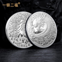2024年龙纪念金币龙腾盛世开运金银币立体浮雕金属纪念章把玩硬币