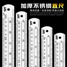 公英制钢直尺 钢板尺 不锈钢双面加厚直尺 规格齐全15CM-2米