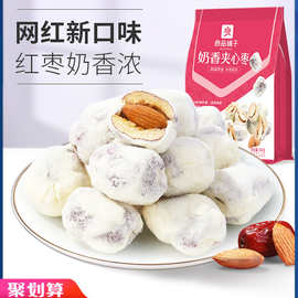 良品铺子奶香夹心枣200g酸奶山楂球巧克力网红零食红枣奶枣巴旦木