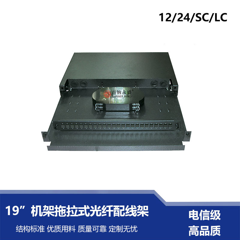 厂货拖拉式机架光纤终端盒ODF配线架抽拉式机柜光纤收容箱12/24口