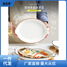 创意日式鱼盘家用蒸鱼盘子多宝鱼盘大号装鱼碟菜盘陶瓷餐具高颜值