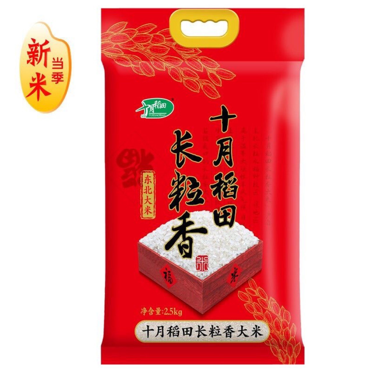 5kg 东北大米 香米粳米 当季新米五斤包邮-阿里巴巴