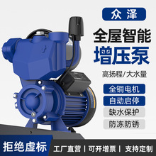 全屋增压泵变形金钢自吸泵家用全自动冷热水自来水加压水泵220v