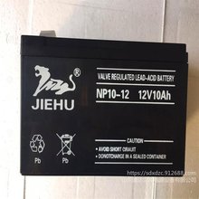 捷虎蓄电池NP10-12铅酸电池12V10AHUPS电源直流屏免维护配套电瓶