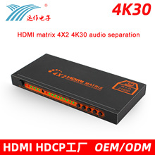 厂家直销HDMI矩阵4进2出matrix 4x2 4K切换器分配器矩阵音频分离