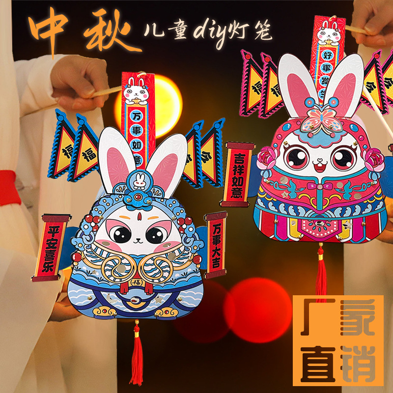 2023 Mid-Autumn Festival Chinese Style Rabbit Cartoon Chinese Lantern DIY Portable Luminous Lantern Night Market Flower Street Stall