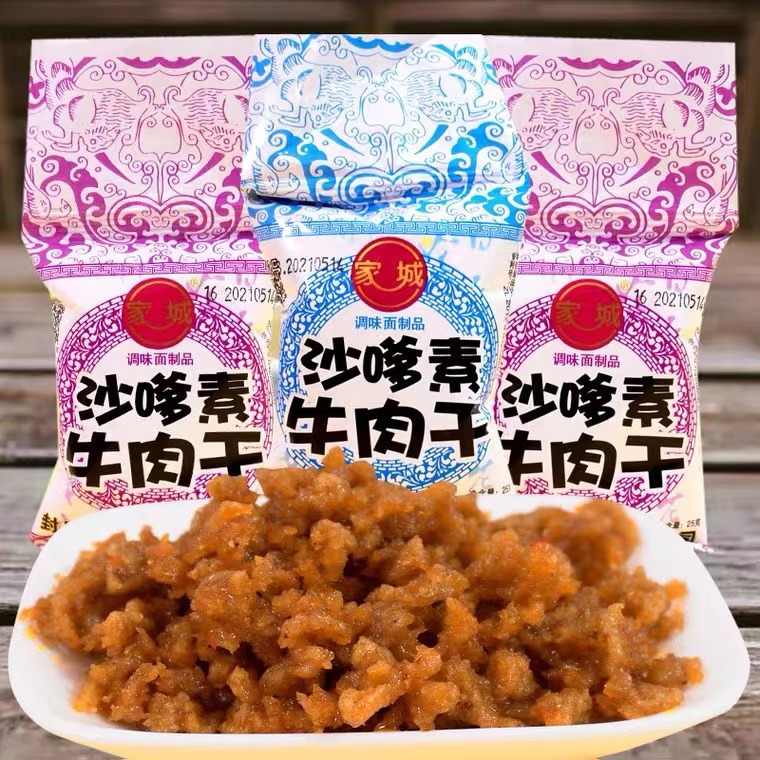 家城沙爹牛肉干辣条8090后校园怀旧零食网红解馋辣小吃螺丝肉辣条