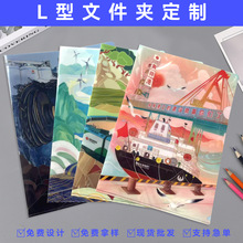 定制PPL型文件夹可印刷夹A4资料收纳夹明星单页夹门票夹卡通定制
