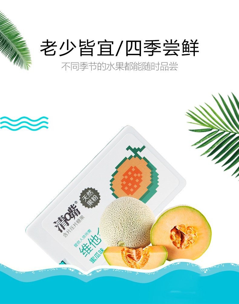 清q嘴清嘴维他命c含片12盒×6.9g口香糖果咀嚼片清新口气接吻糖