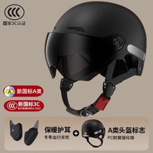 新国标A类 3C认证电动车头盔男女士四季通用电瓶摩托车盔骑行半盔