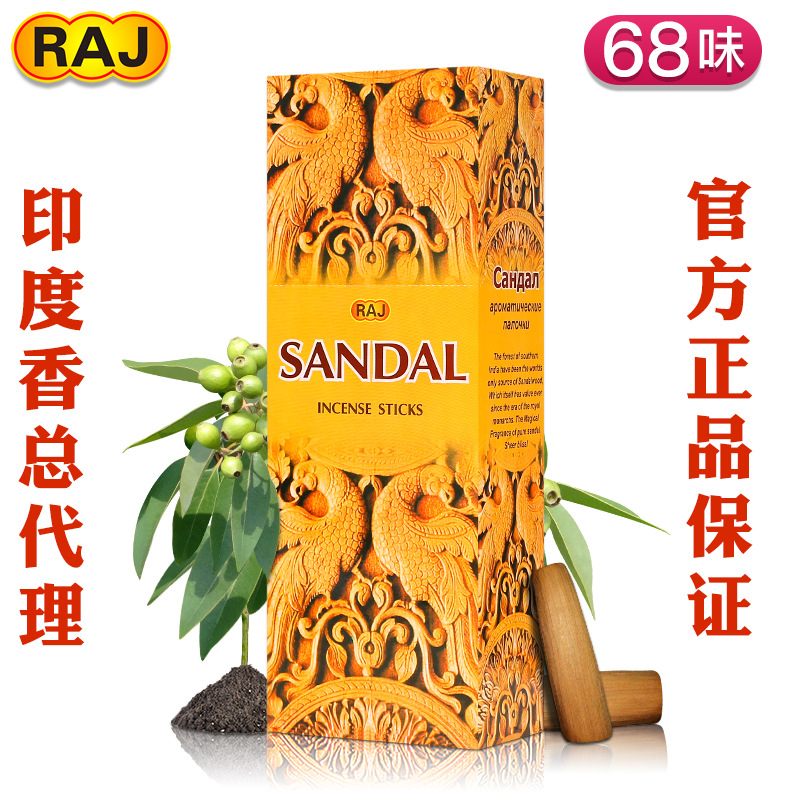 raj imported india incense wholesale cross-border e-commerce indoor sandalwood agarwood incense bag line fragrance sanitary aromatherapy