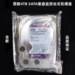 4T西数WD43PURZ紫盘SATA监控硬盘录像机安防监控主机硬盘