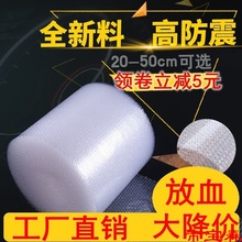 气泡膜卷装加厚双层防震压泡泡纸快递包装材料泡沫垫泡膜大卷批发