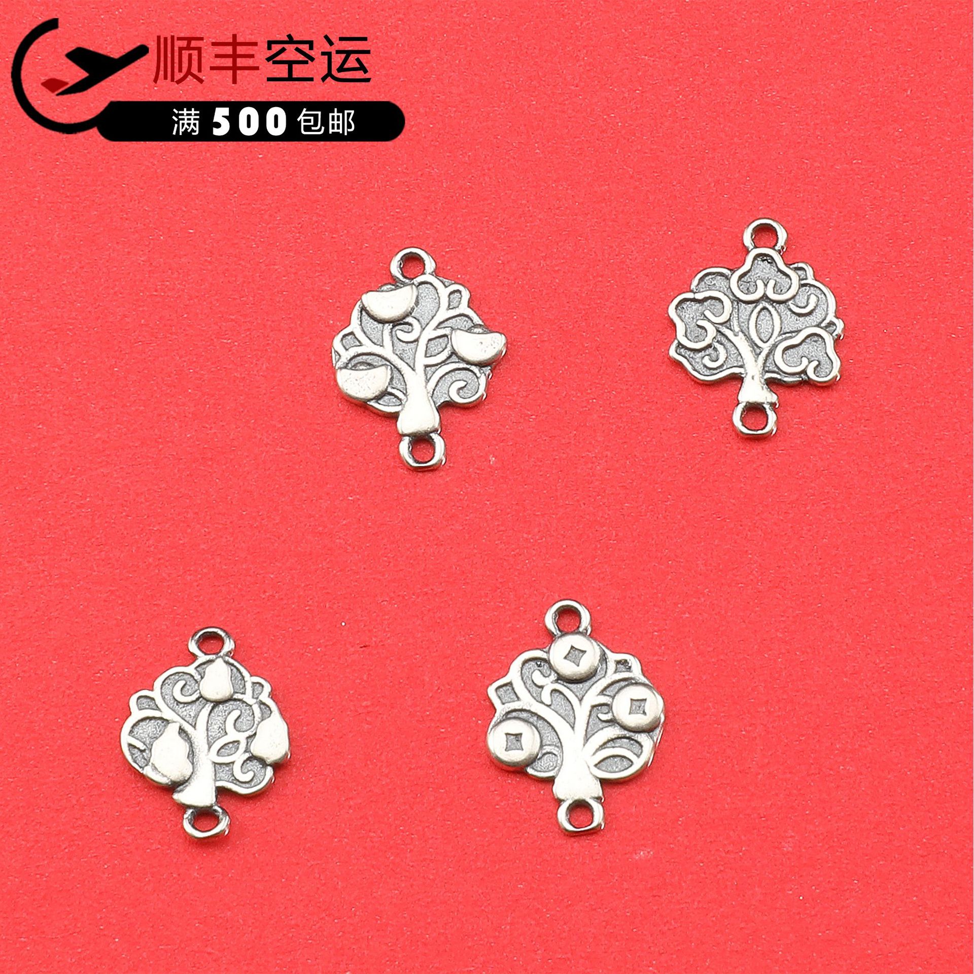 s925纯银 铜钱元宝葫芦摇钱树双环 编绳项链手链银饰泰银配件