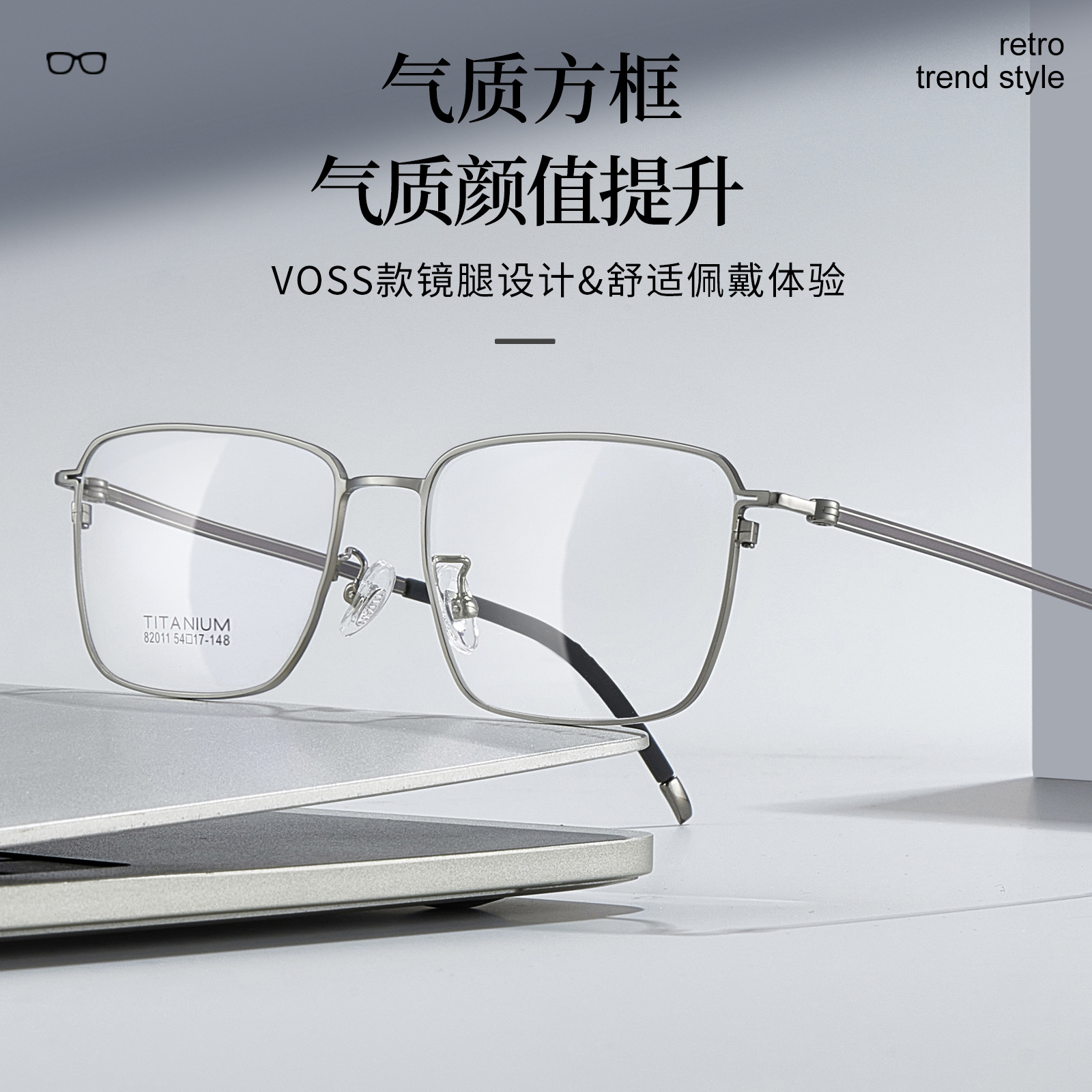 voss同款轻奢超轻β钛眼镜框架高品质精英商务男款气质方框可批发
