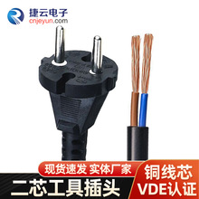 厂家批发VDE二插欧规插头电源线 工具插头电源线欧式电源线