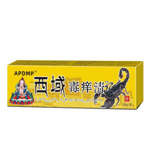 APDMP泰国配方西域毒痒清皮肤止痒皮藓红色起斑点外用箹膏20g