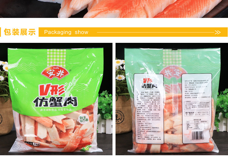 安井v形仿蟹肉1kg冷冻火锅食材串串香麻辣烫豆捞关东煮冒菜仿蟹棒