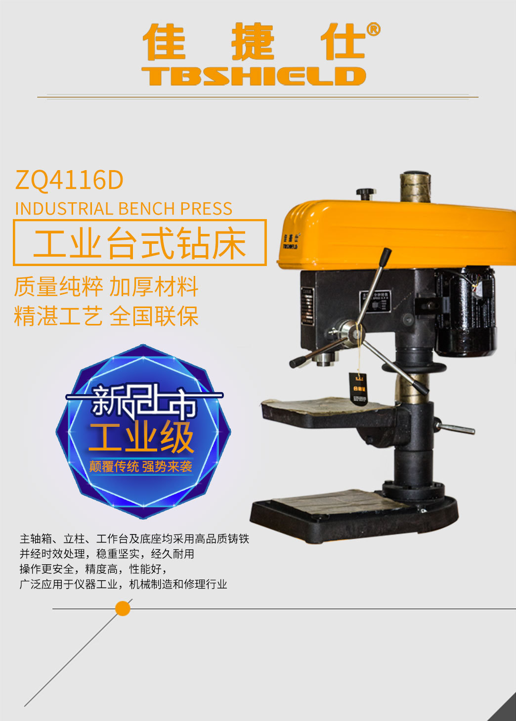 冀虎电动工具木工工具.