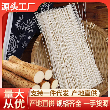 厂家直销铁棍山药龙须挂面手工直播电商一件代发面食条好消化批发