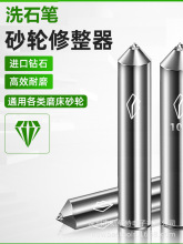 DIAMOND TOOLS 0.25CT 3/8X6L洗石笔金钢石修整器砂轮刀BEST10X50