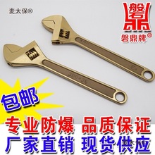 防爆工具活扳手防爆活动扳手铜活络扳手6寸8寸10寸12寸15寸麦太保