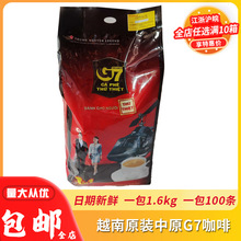 越南原装中原g7咖啡国际版越南版1600g三合一速溶咖啡粉100条