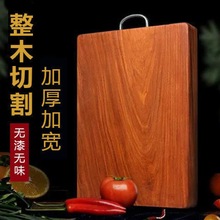 案板实木 家用大尺寸铁木砧板菜板正宗方形厨房切菜板面板菜板子