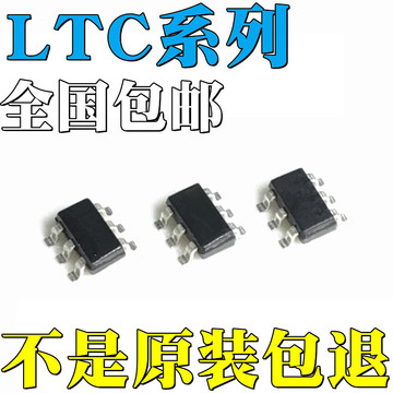 ltc3200es6-5全新原装ltc1998cs6 ltc1998is6 ltc2365hs6 贴片 ic